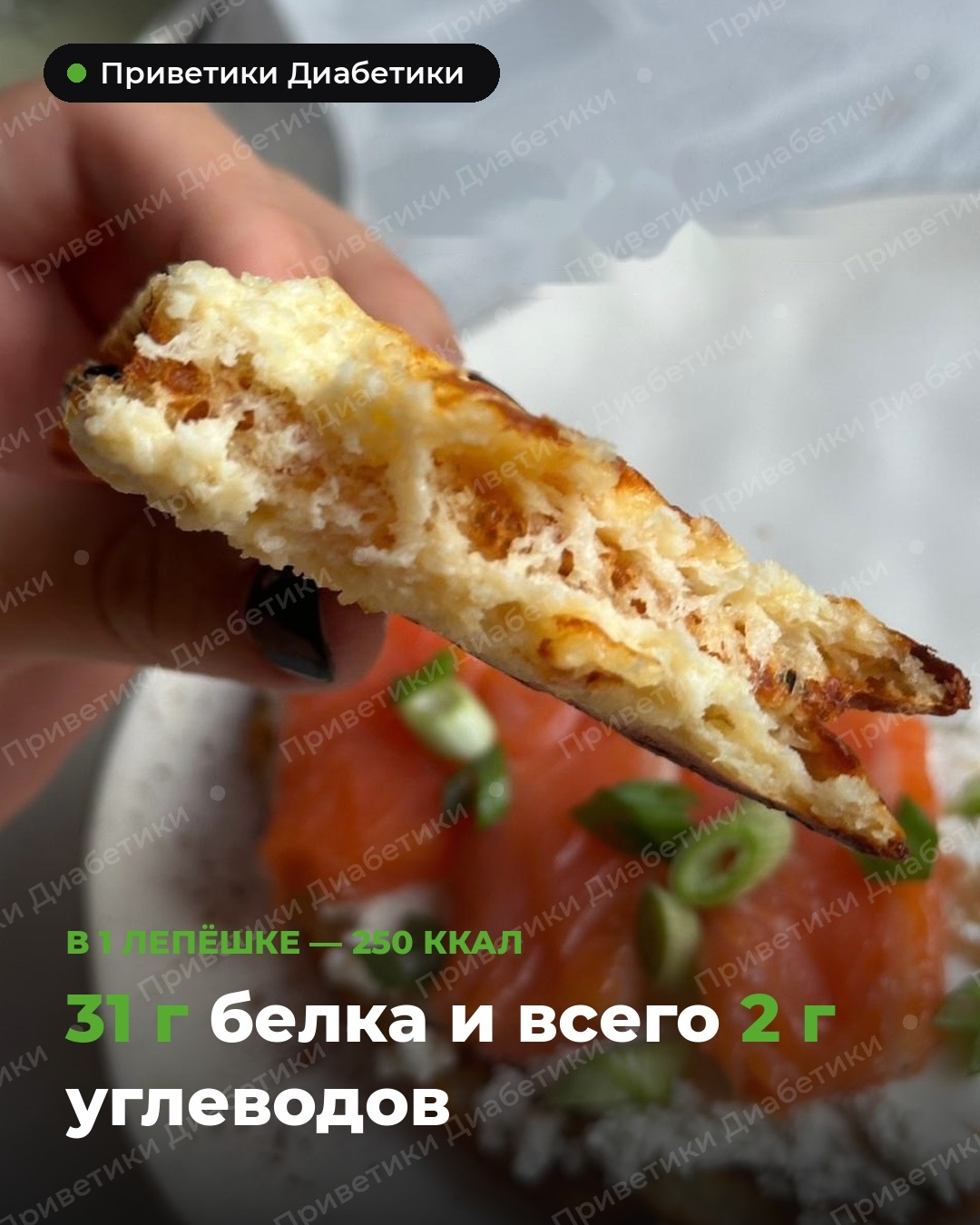 Разрез готовой творожно-сырной лепёшки крупным планом